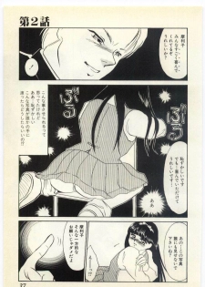 [Umino Yayoi] Aiin Reijou - page 33