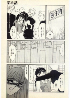 [Umino Yayoi] Aiin Reijou - page 39