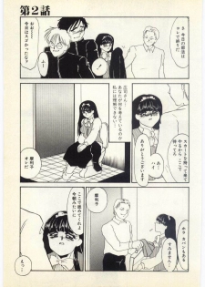 [Umino Yayoi] Aiin Reijou - page 41