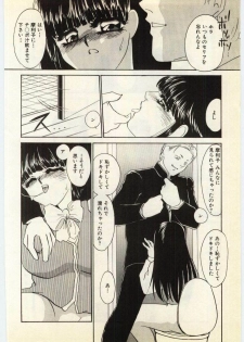 [Umino Yayoi] Aiin Reijou - page 42