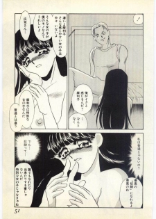 [Umino Yayoi] Aiin Reijou - page 47