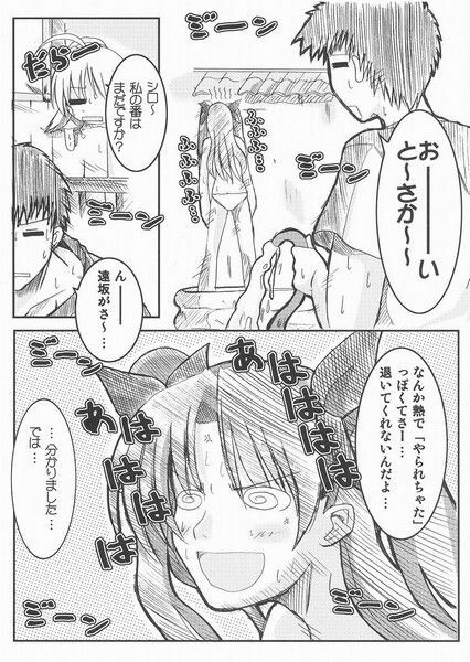 (C66) [TAROTS (Sawano Akira)] THE EMPEROR (Fate/stay night) page 3 full