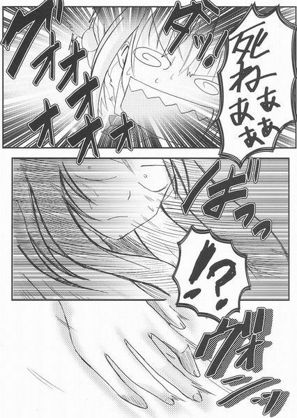 (C66) [TAROTS (Sawano Akira)] THE EMPEROR (Fate/stay night) page 5 full