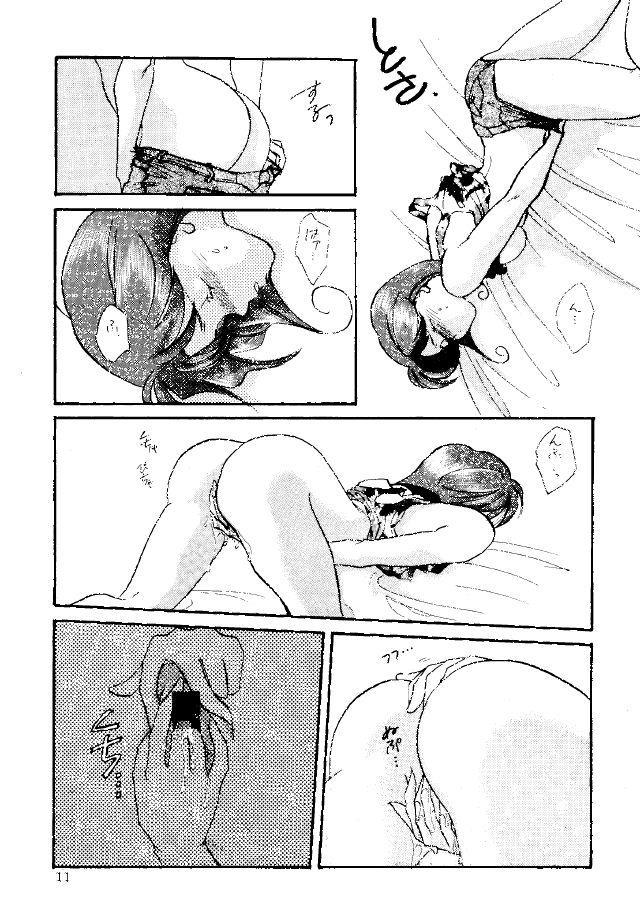 [Hammer Herd Shark] Dr Pepper (incomplete) page 8 full