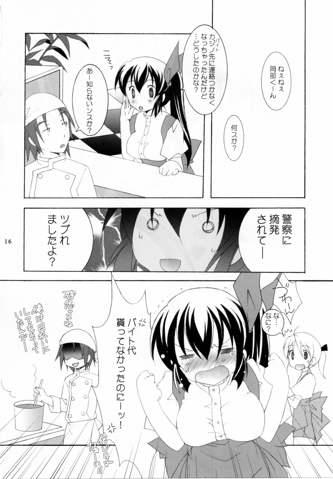 [Tenjikuya] - Tenjikuya no Bunny Girl page 14 full
