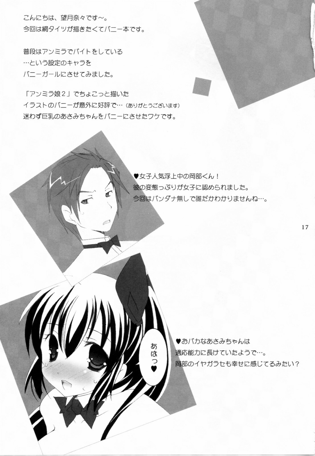 [Tenjikuya] - Tenjikuya no Bunny Girl page 15 full