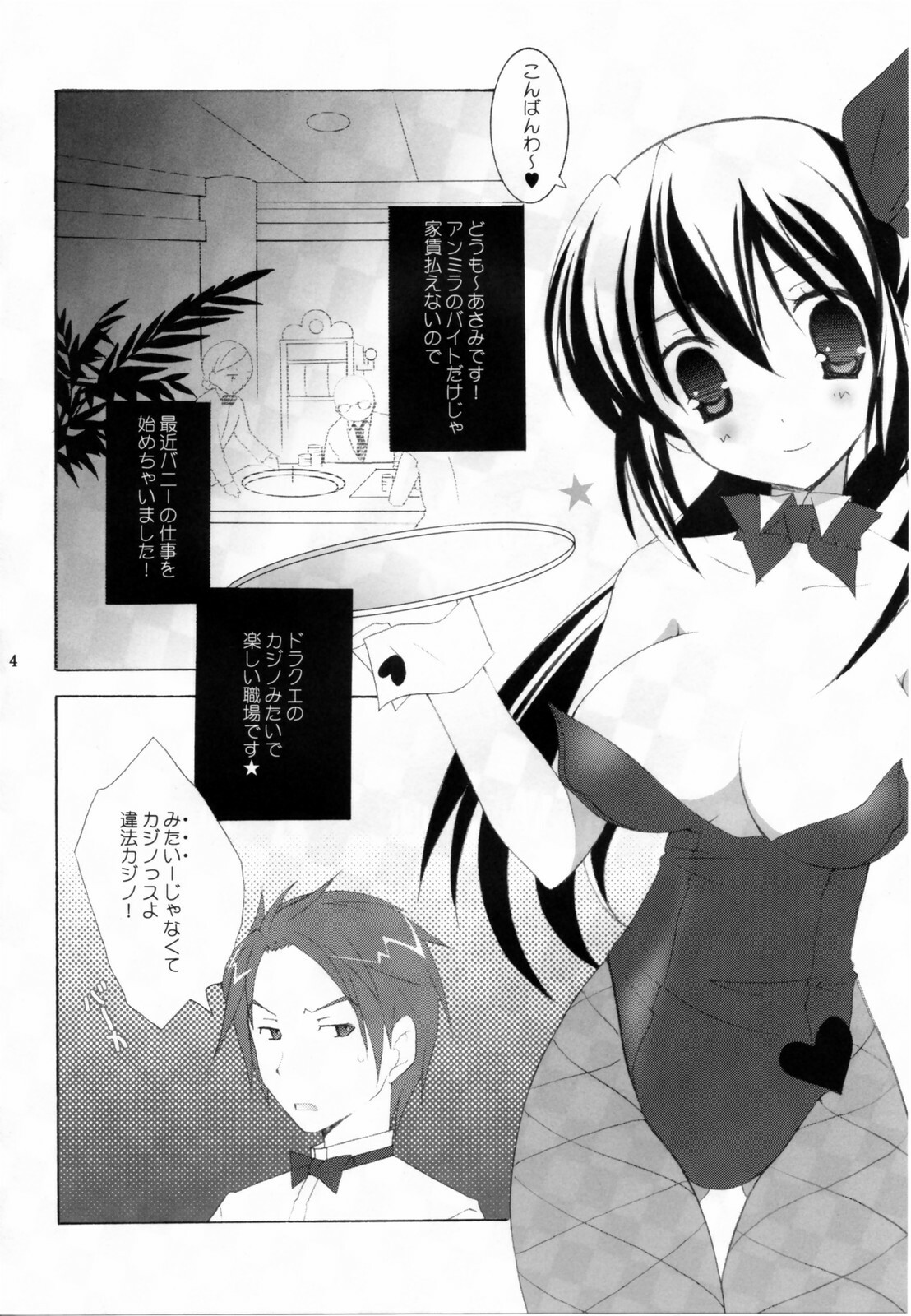 [Tenjikuya] - Tenjikuya no Bunny Girl page 3 full