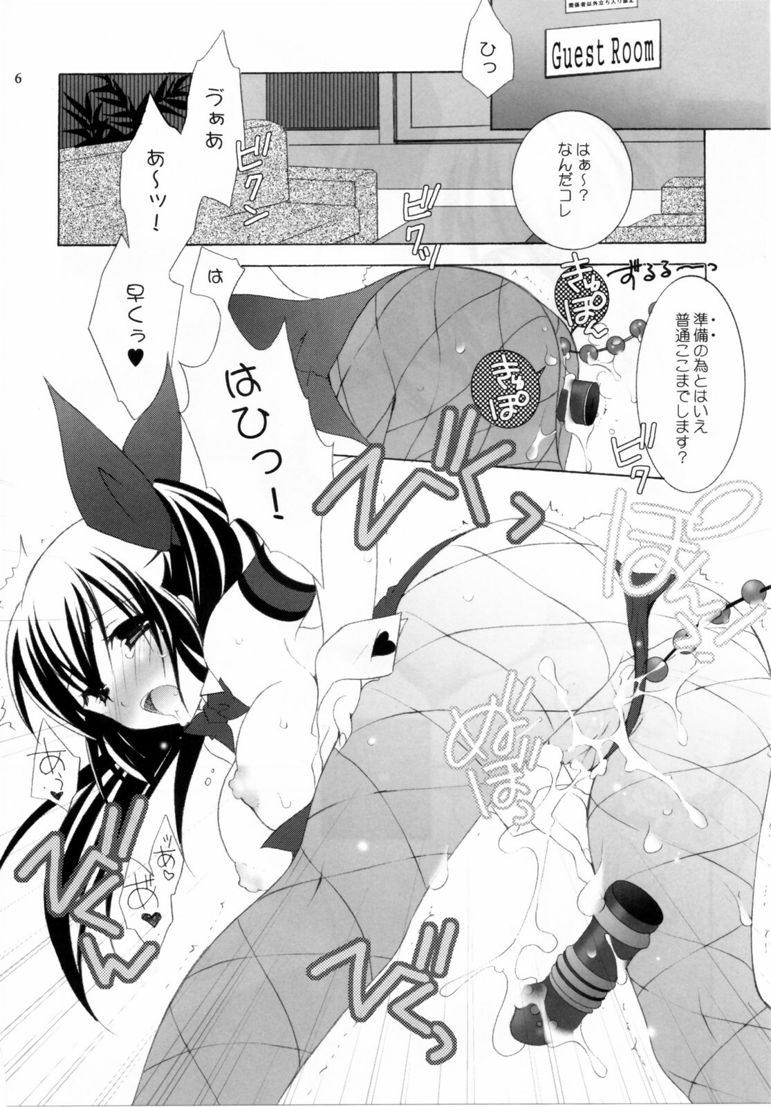 [Tenjikuya] - Tenjikuya no Bunny Girl page 5 full