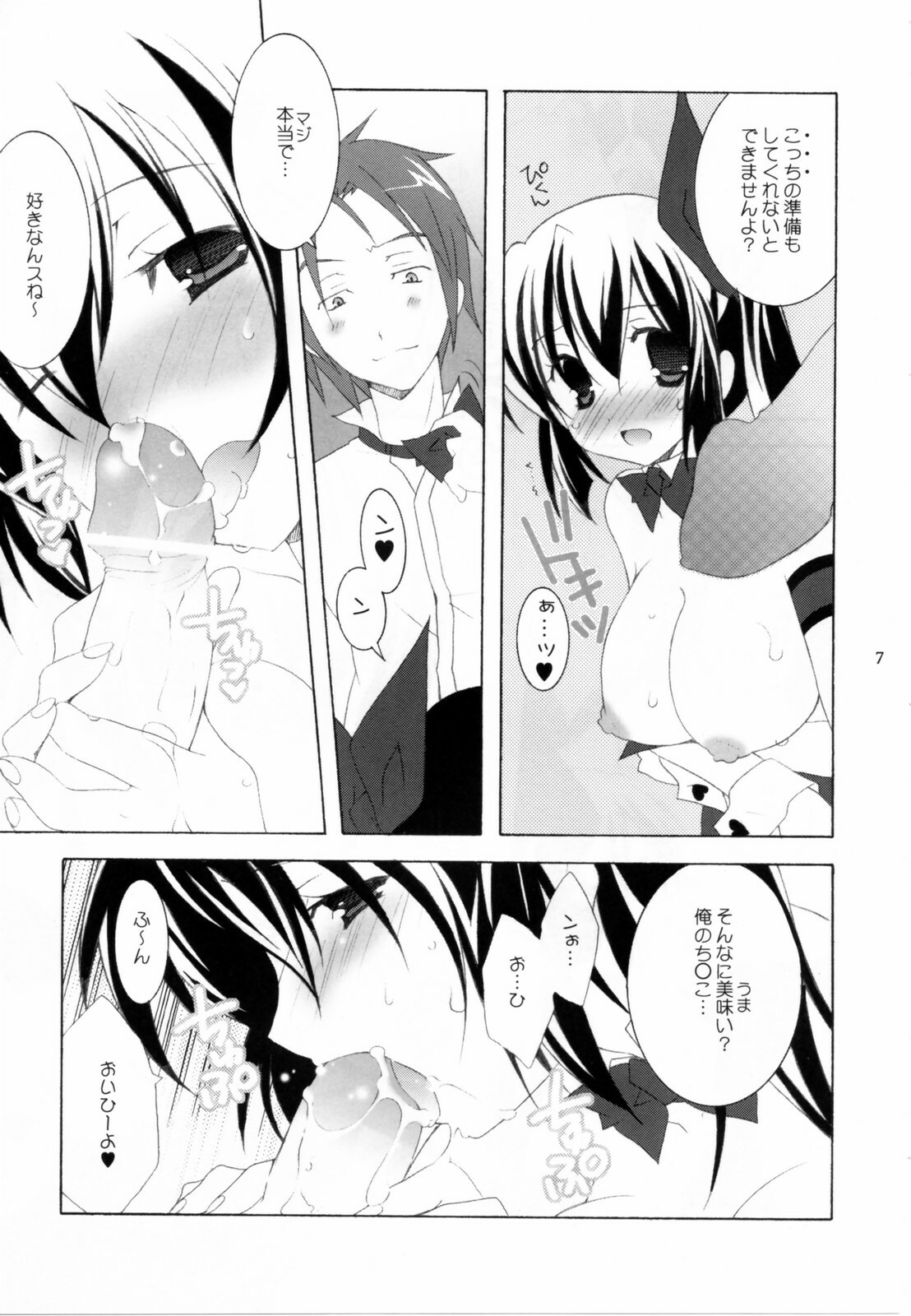 [Tenjikuya] - Tenjikuya no Bunny Girl page 6 full