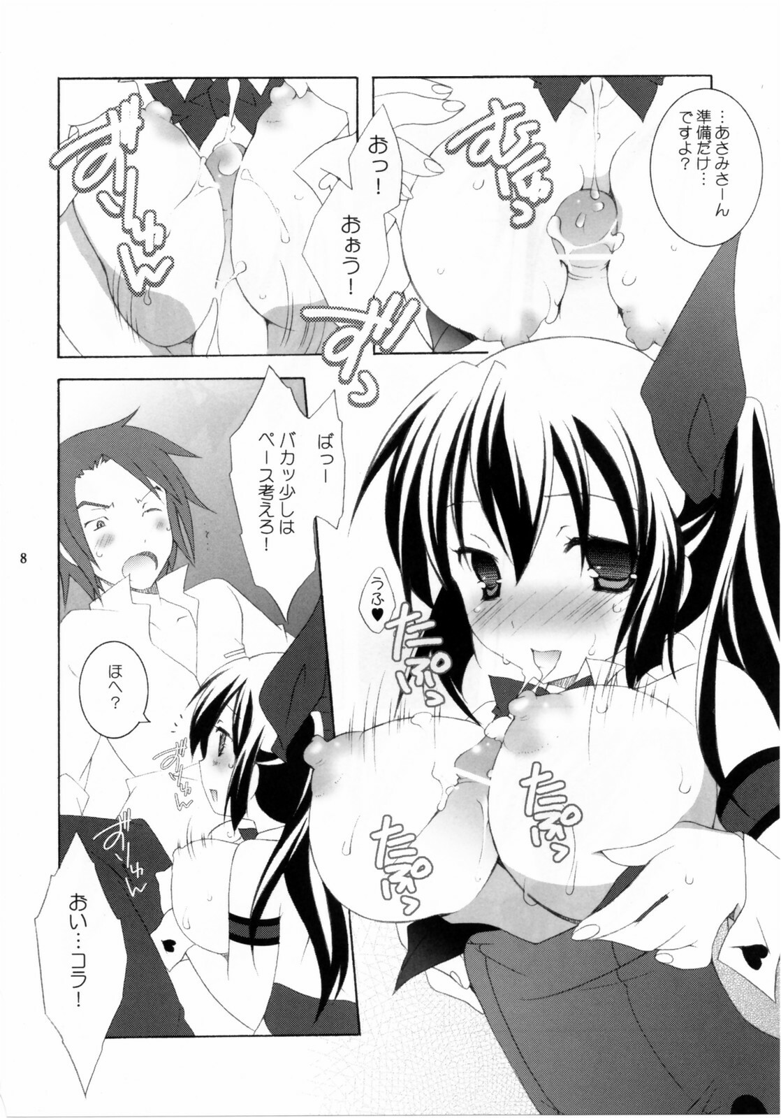 [Tenjikuya] - Tenjikuya no Bunny Girl page 7 full
