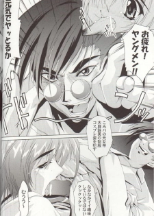 (C57) [Magic Private Eye (Mitsuki Mantarou)] Gfestival (Comic Party) - page 17