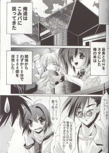 (C57) [Magic Private Eye (Mitsuki Mantarou)] Gfestival (Comic Party) - page 22