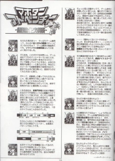 (C57) [Magic Private Eye (Mitsuki Mantarou)] Gfestival (Comic Party) - page 24