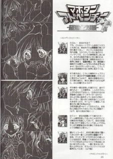 (C57) [Magic Private Eye (Mitsuki Mantarou)] Gfestival (Comic Party) - page 25