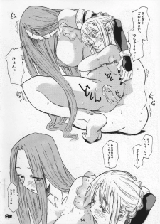 (SC31) [TTT (Miharu)] feti (Fate/stay night) - page 14