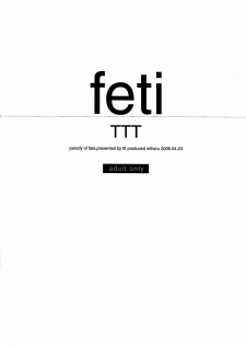 (SC31) [TTT (Miharu)] feti (Fate/stay night) - page 16