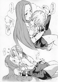 (SC31) [TTT (Miharu)] feti (Fate/stay night) - page 3
