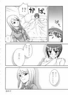 (SC29) [KABAYAKIYA (Unagimaru)] GALAXIAN (Gokujou Seitokai) - page 15