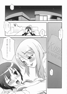 (SC29) [KABAYAKIYA (Unagimaru)] GALAXIAN (Gokujou Seitokai) - page 2