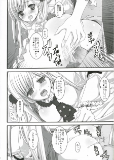 (C69) [Kokikko (Sesena Yau)] White Lover (Princess Maker 4) - page 20