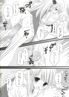 (C69) [Kokikko (Sesena Yau)] White Lover (Princess Maker 4) - page 21