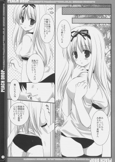 (SC31) [Kokikko (Sesena Yau)] Peach Drop Kaiteiban (ToHeart2) - page 12