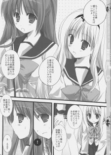 (SC31) [Kokikko (Sesena Yau)] Peach Drop Kaiteiban (ToHeart2) - page 3