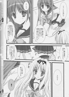 (SC31) [Kokikko (Sesena Yau)] Peach Drop Kaiteiban (ToHeart2) - page 4