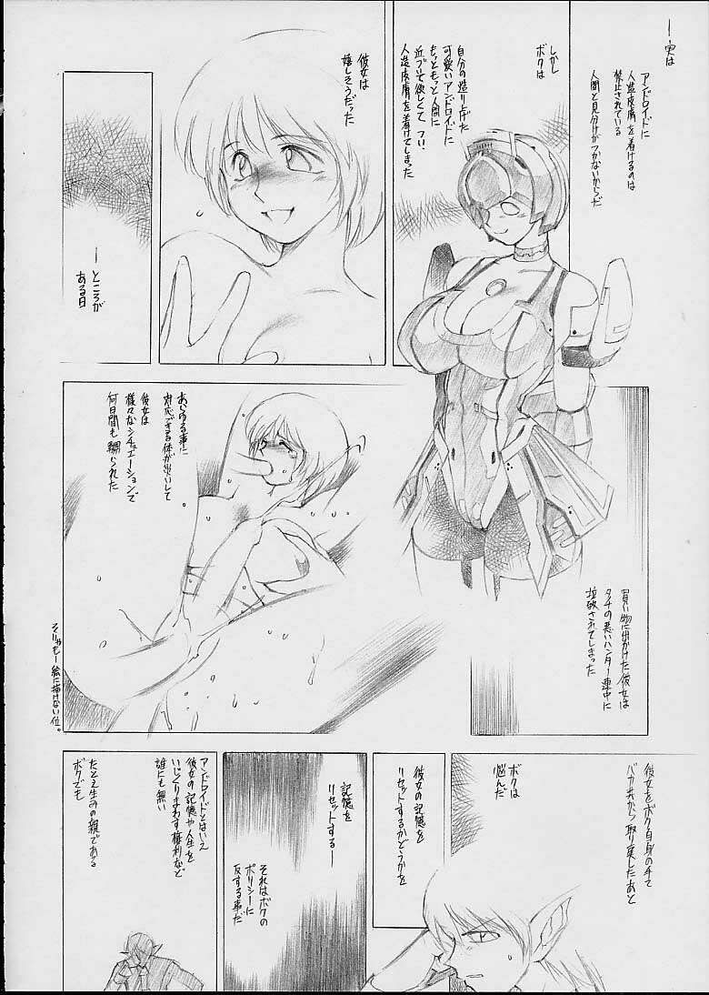 (C60) [Timest (Mugi Tokisaka)] Mirumei MILKING MAID (Phantasy Star Online) page 27 full