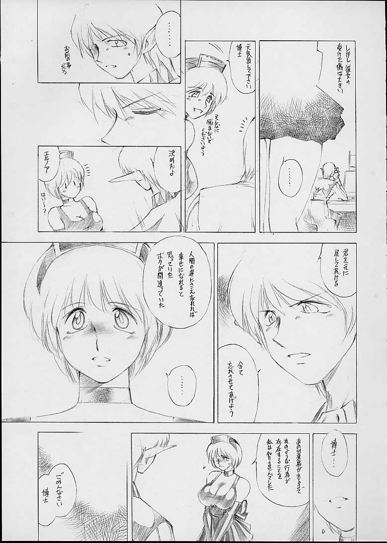 (C60) [Timest (Mugi Tokisaka)] Mirumei MILKING MAID (Phantasy Star Online) page 28 full