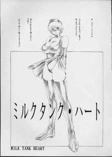 (C60) [Timest (Mugi Tokisaka)] Mirumei MILKING MAID (Phantasy Star Online) - page 10