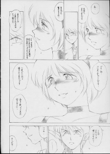 (C60) [Timest (Mugi Tokisaka)] Mirumei MILKING MAID (Phantasy Star Online) - page 29