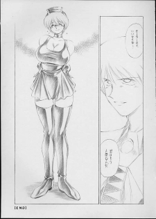 (C60) [Timest (Mugi Tokisaka)] Mirumei MILKING MAID (Phantasy Star Online) - page 30