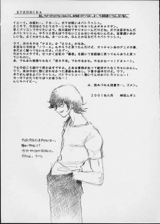 (C60) [Timest (Mugi Tokisaka)] Mirumei MILKING MAID (Phantasy Star Online) - page 38