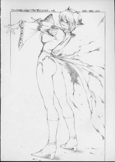 (C60) [Timest (Mugi Tokisaka)] Mirumei MILKING MAID (Phantasy Star Online) - page 5