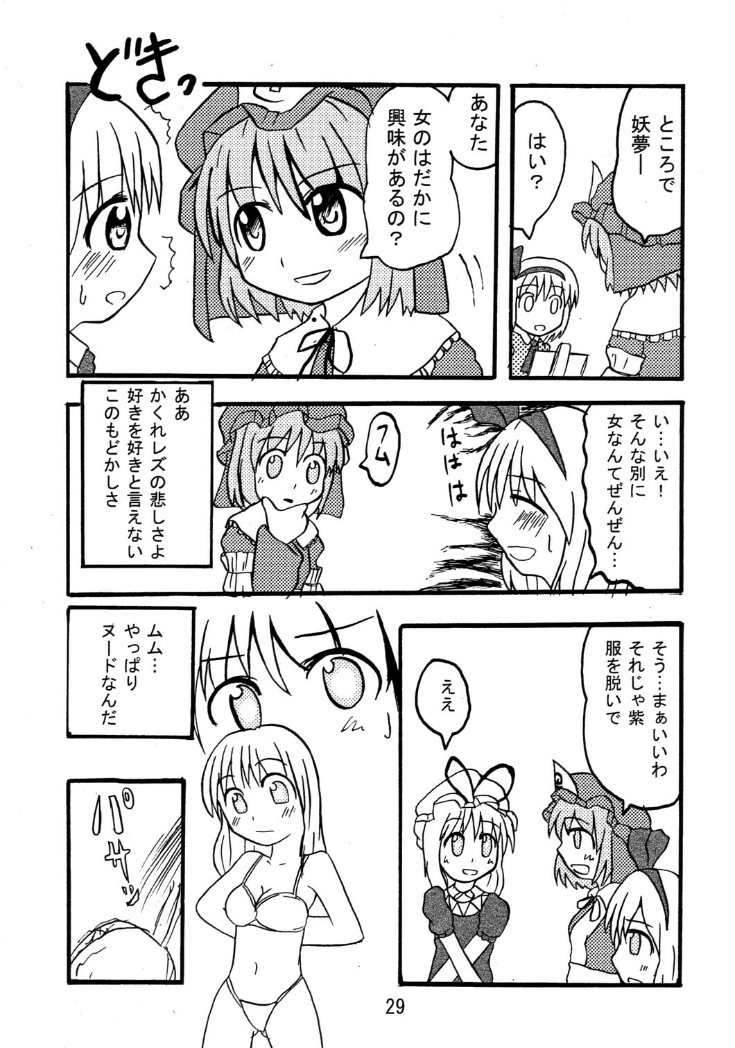 (Comic Network 25) [Doaho, Akuten Soushin, Forever and ever... (Fukuoka Tarou, Eisen, Kokutou Nikke)] Kusomiso Lunatic (Touhou Project) page 28 full