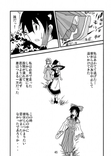 (Comic Network 25) [Doaho, Akuten Soushin, Forever and ever... (Fukuoka Tarou, Eisen, Kokutou Nikke)] Kusomiso Lunatic (Touhou Project) - page 44