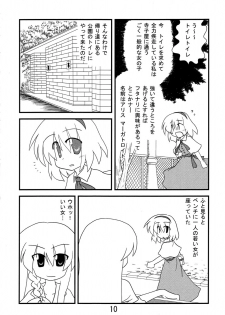 (Comic Network 25) [Doaho, Akuten Soushin, Forever and ever... (Fukuoka Tarou, Eisen, Kokutou Nikke)] Kusomiso Lunatic (Touhou Project) - page 9