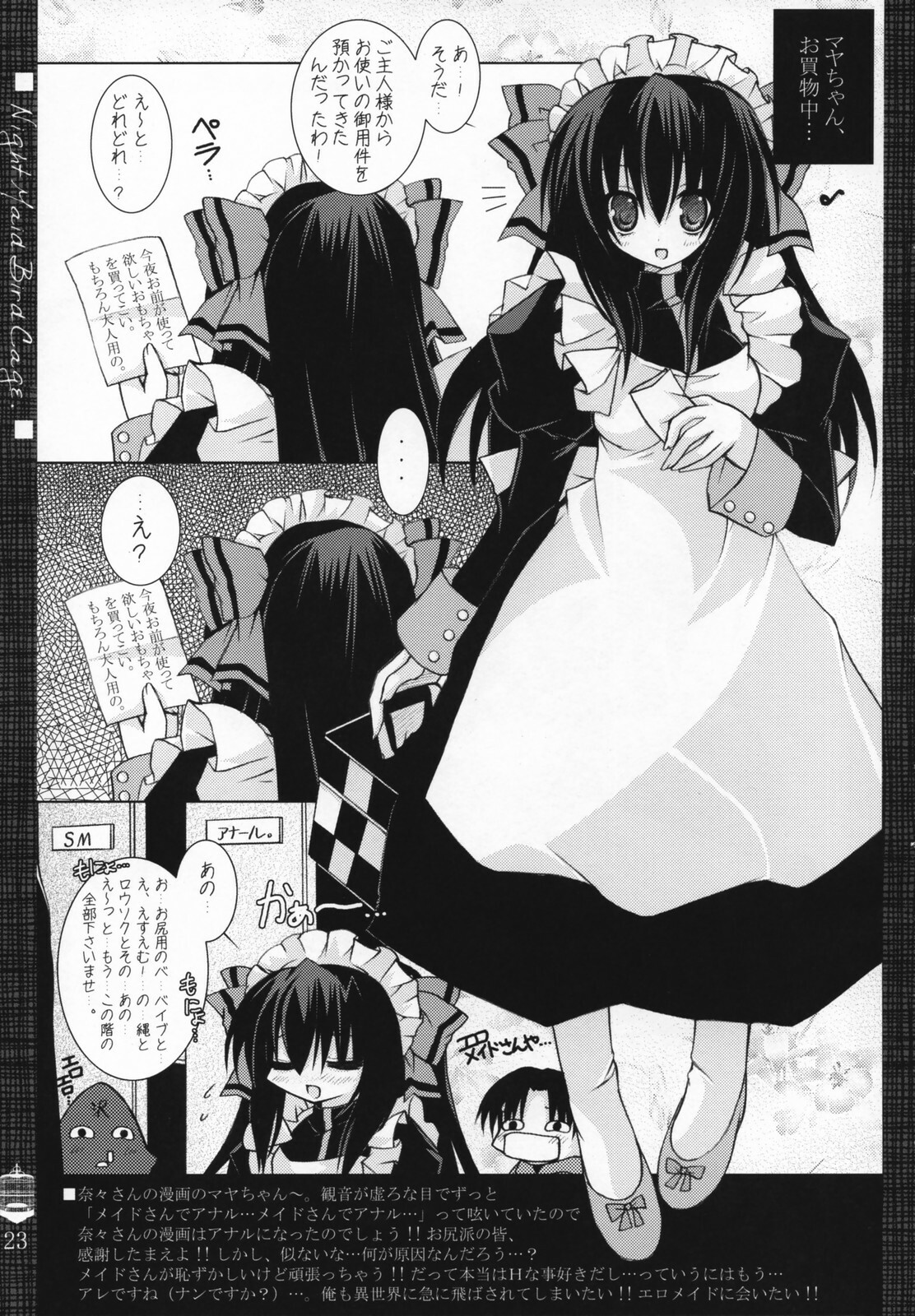 (Yoru no Costume Cafe) [Neuromancer., Tenjikuya (Kannon Ouji, Mochizuki Nana)] Night Maid Bird Cage. page 22 full