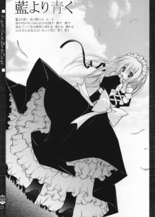 (Yoru no Costume Cafe) [Neuromancer., Tenjikuya (Kannon Ouji, Mochizuki Nana)] Night Maid Bird Cage. - page 20
