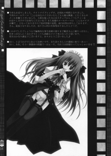 (Yoru no Costume Cafe) [Neuromancer., Tenjikuya (Kannon Ouji, Mochizuki Nana)] Night Maid Bird Cage. - page 24