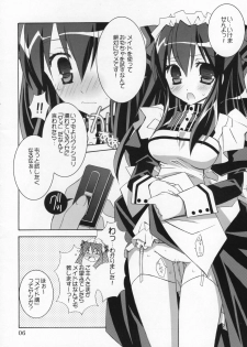 (Yoru no Costume Cafe) [Neuromancer., Tenjikuya (Kannon Ouji, Mochizuki Nana)] Night Maid Bird Cage. - page 5