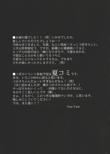 (CR35) [Yan-Yam] Inkou Kyousei Shidou (Onegai Twins) - page 32