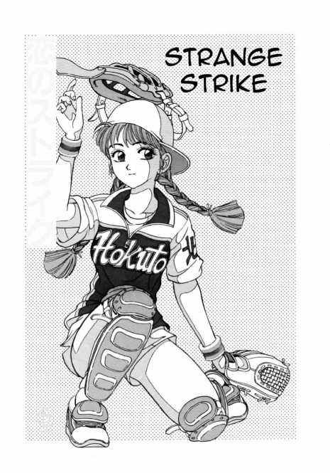 [Nankin Maachan] Koi no Strike | Strange Strike (Summer Days) [English] [Sling]