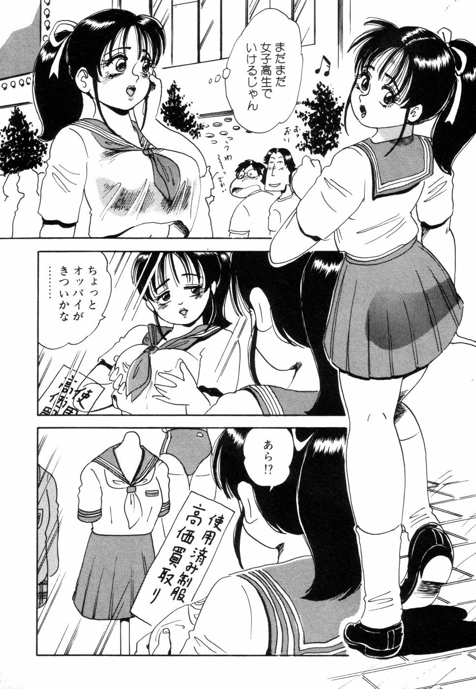 [Nakamori Ai] Hanjuku Okusama - Nama Milk page 10 full