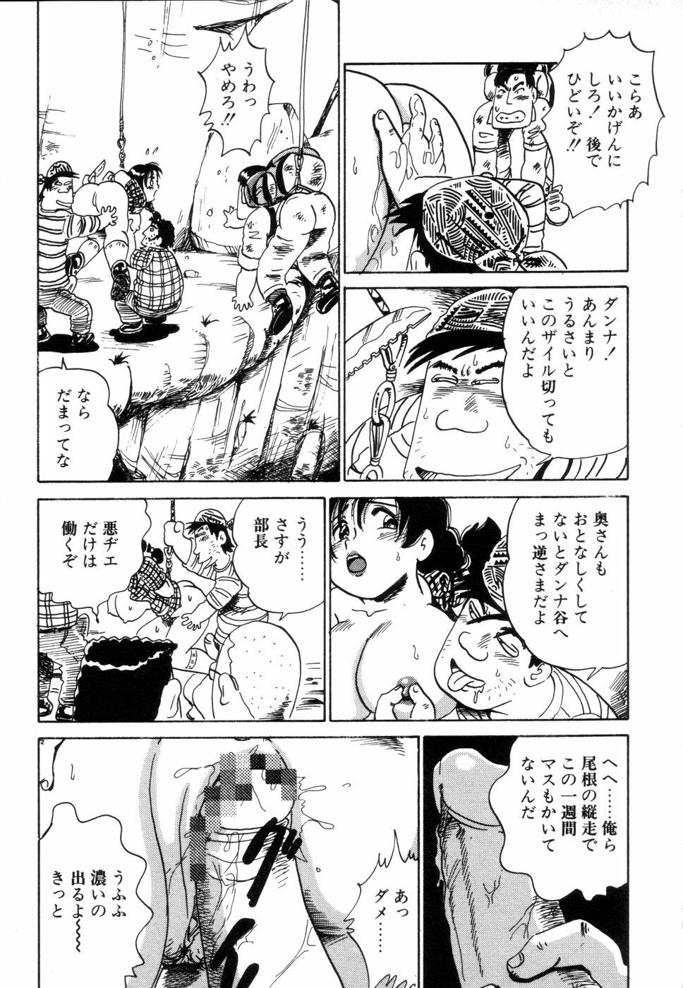 [Nakamori Ai] Hanjuku Okusama - Nama Milk page 110 full