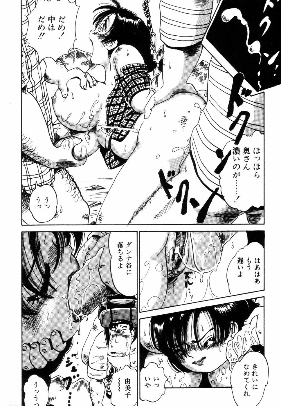 [Nakamori Ai] Hanjuku Okusama - Nama Milk page 113 full