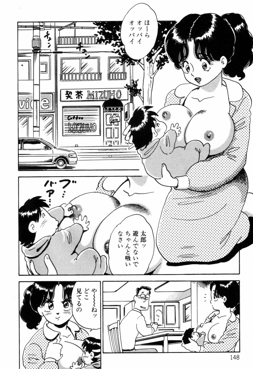 [Nakamori Ai] Hanjuku Okusama - Nama Milk page 149 full