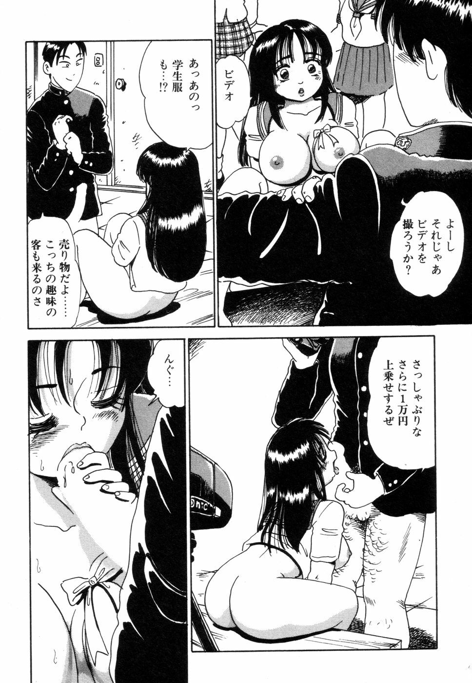 [Nakamori Ai] Hanjuku Okusama - Nama Milk page 15 full