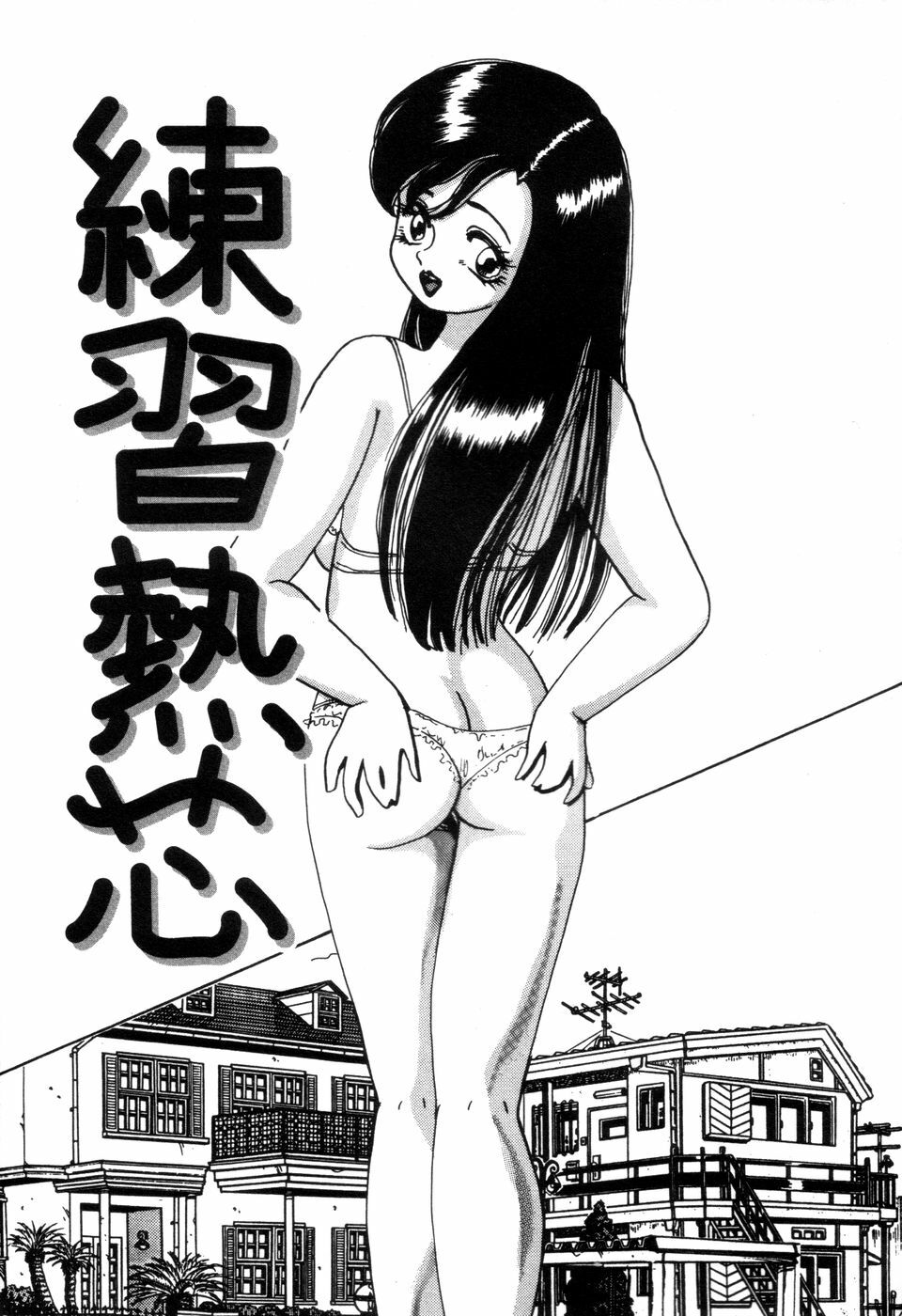 [Nakamori Ai] Hanjuku Okusama - Nama Milk page 196 full